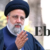 Murió el presidente de Irán, Ebrahim Raisi, tras accidente de helicóptero